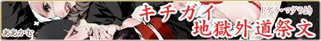 kichigai.jpg